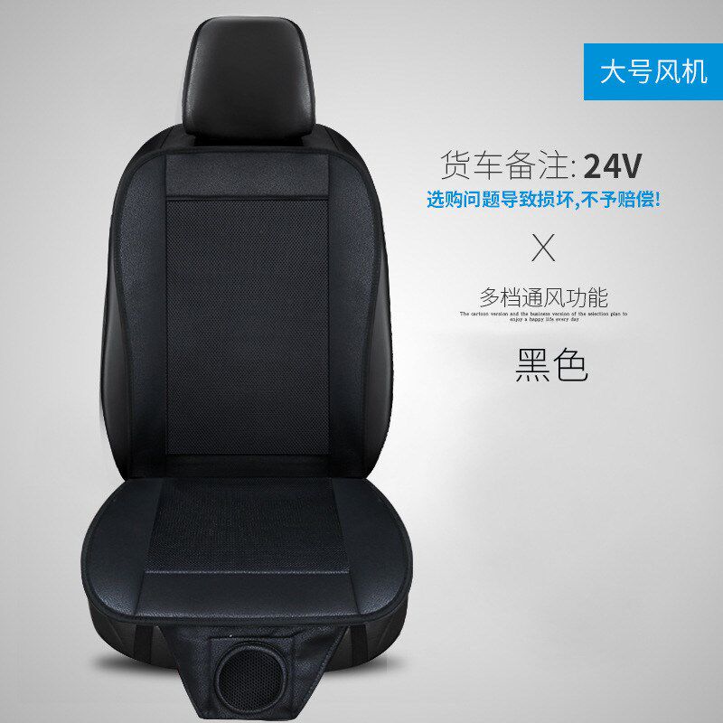 夏汽车12V通风坐垫16风机制冷座椅垫24V货车冷风透气散热凉垫跨境