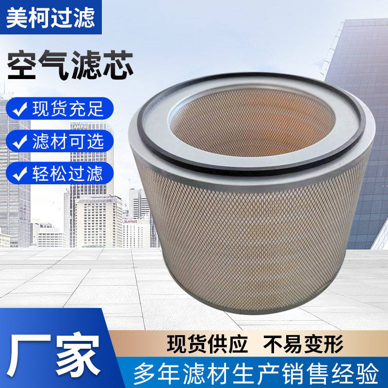 现货销售柴油发电机组空气滤清器工程机械设备配件4P0710空气滤芯