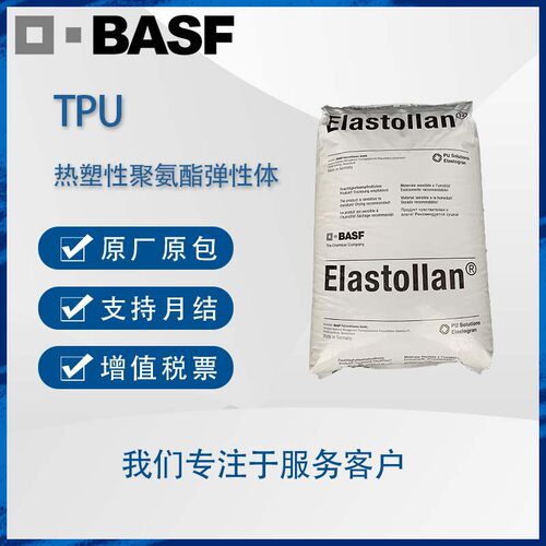 巴斯夫C60APTPU回弹密封件