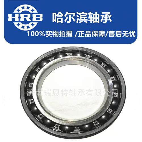 HRB哈尔滨6036轴承6036M轴承6036轴承 深沟球轴承高速
