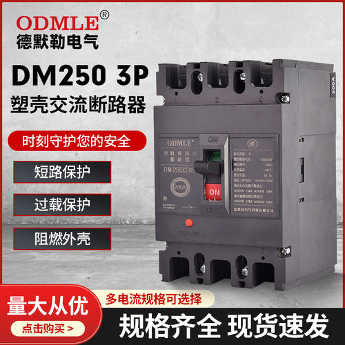 厂家直供光伏塑壳断路器AC1140V