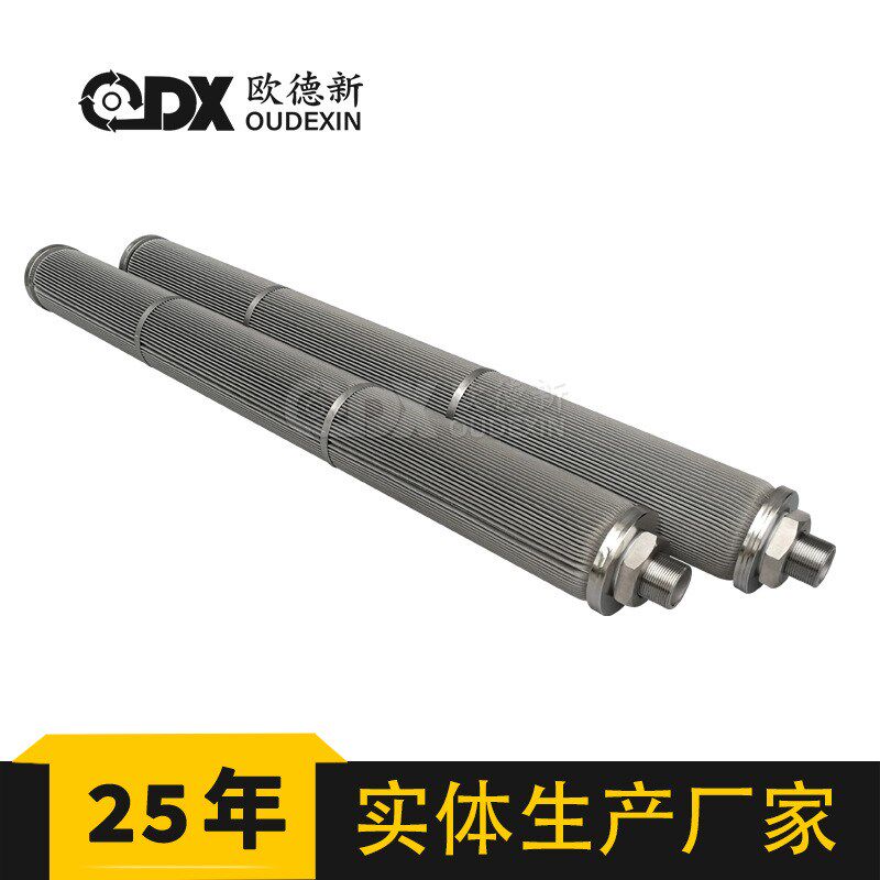 熔体滤芯反清洗不锈钢316编织网化工化纤油除杂不锈钢烧结毡滤芯
