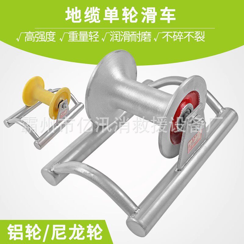 地缆带电作业尼龙放线滑轮
