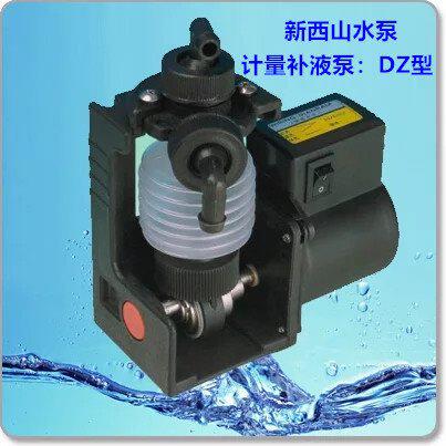 温州/新西山 DZ-2XU2 DS-2FU2 2P 计量补液泵 制冰 加液 水泵
