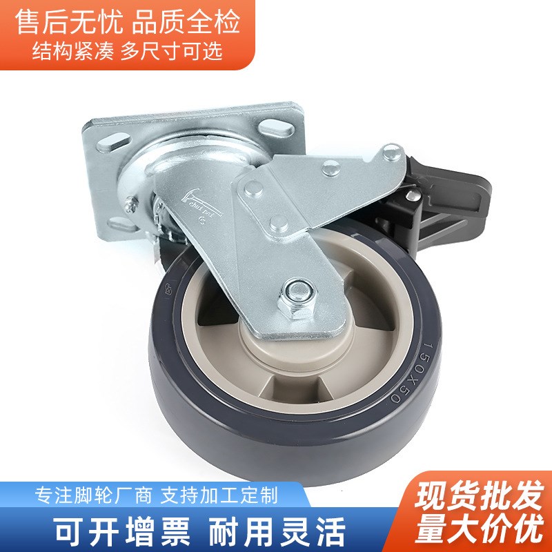 重型6寸脚轮 6寸带刹车万向轮 工业脚轮 超市推车万向轮 静音脚轮