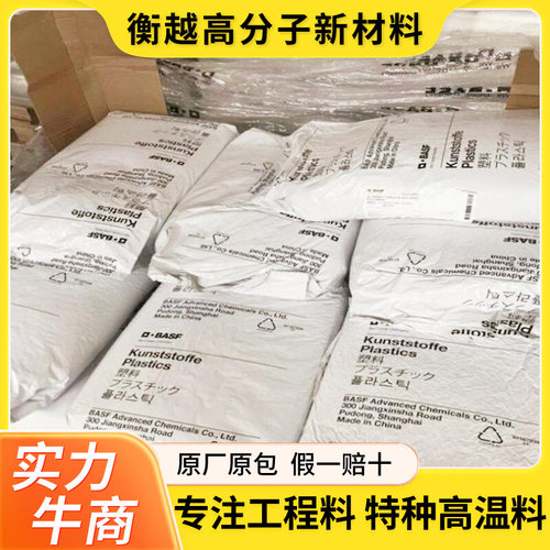 巴斯夫POM赛钢高韧性塑料