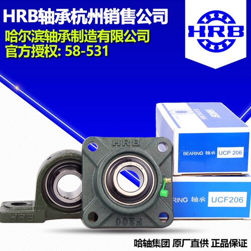 哈尔滨外球面(带座)轴承UC210 UCP210 UCF210 UCFL210 UCT210