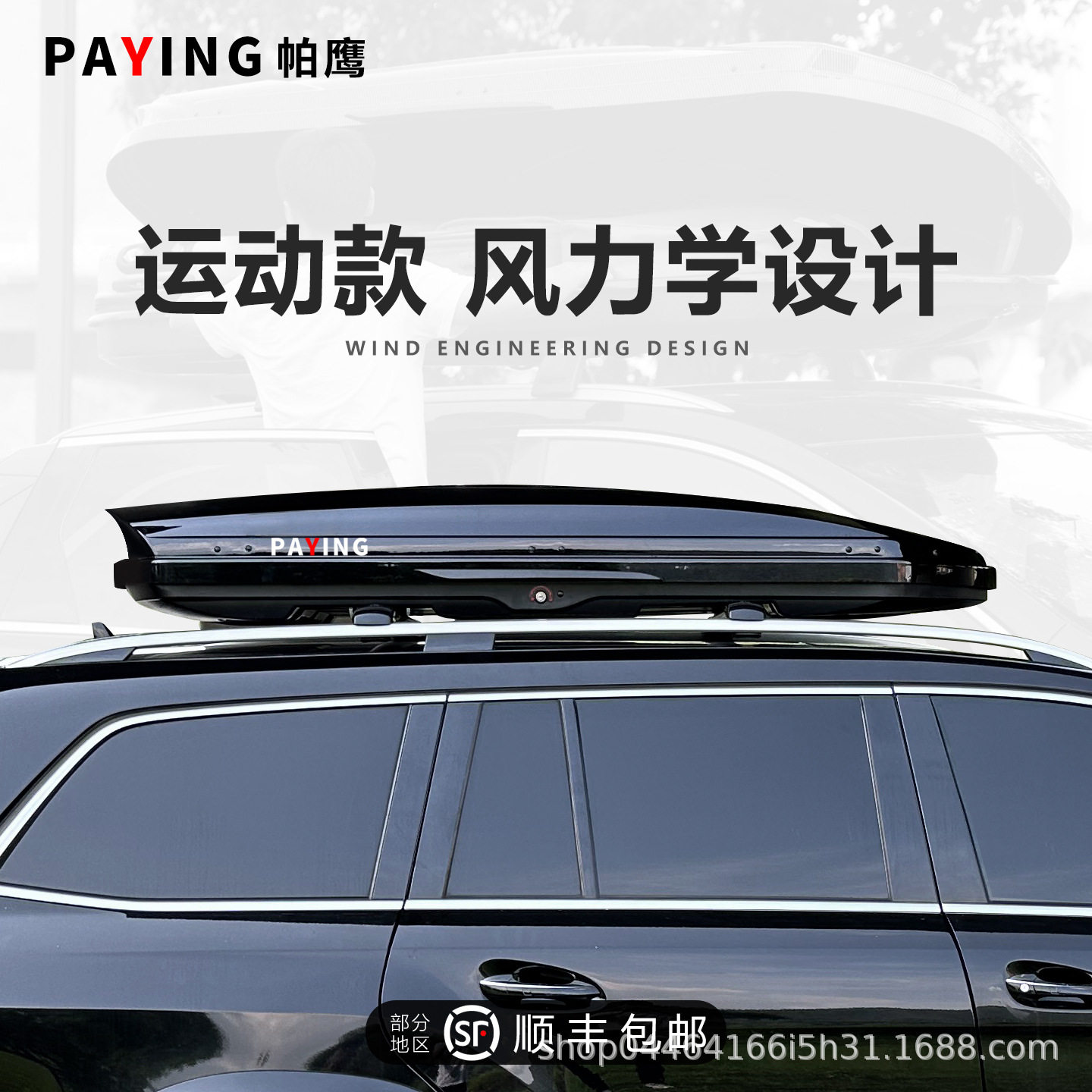 翼虎车顶行李箱行李架通用探险者SUV超薄款锐界L车载车顶箱