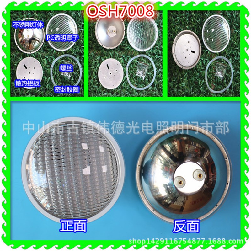现货PAR56不锈钢灯杯套件配件水池水底水下潜水 PAR56泡灯嵌入式