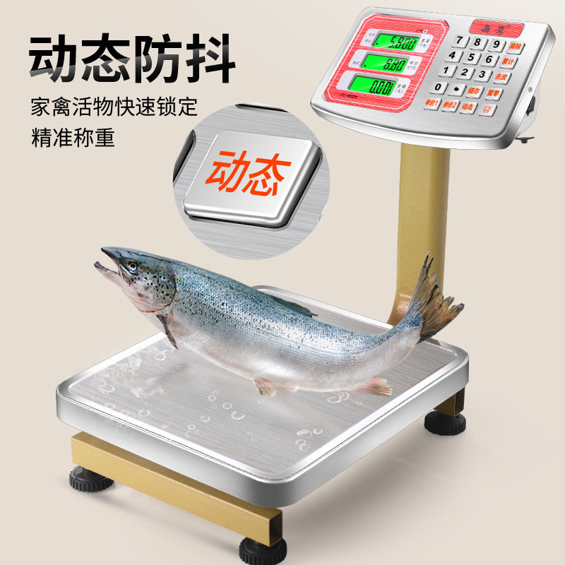 电子秤商用小型台秤60kg公斤电子称重高精度厨房家用卖菜计价磅秤