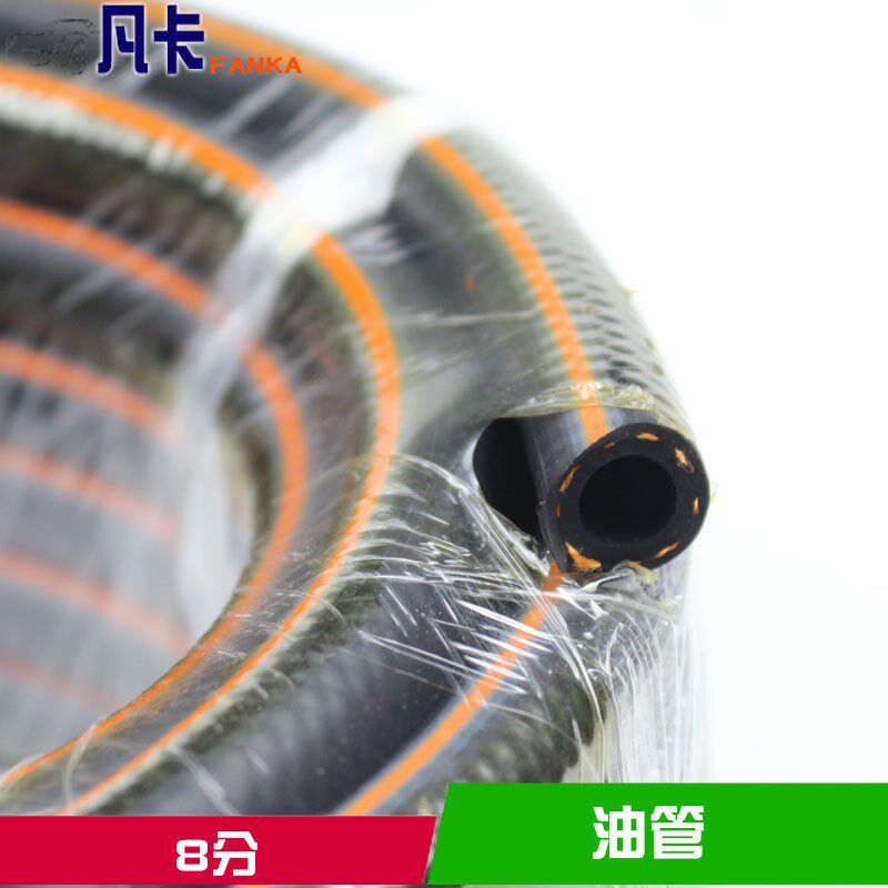 8x14 汽车高压油管 软管橡胶管6/8/10/12mm燃油柴油管橡胶水管