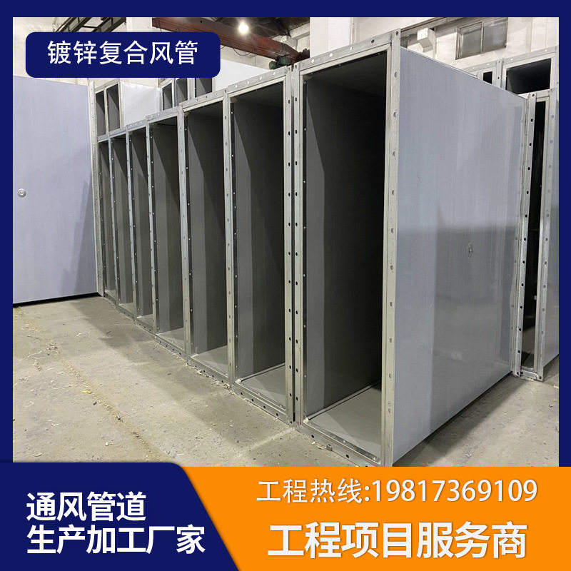 聚氨酯双面镀锌防火防排烟风管