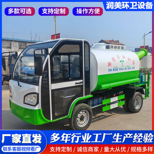 工地道路绿化雾炮洒水车