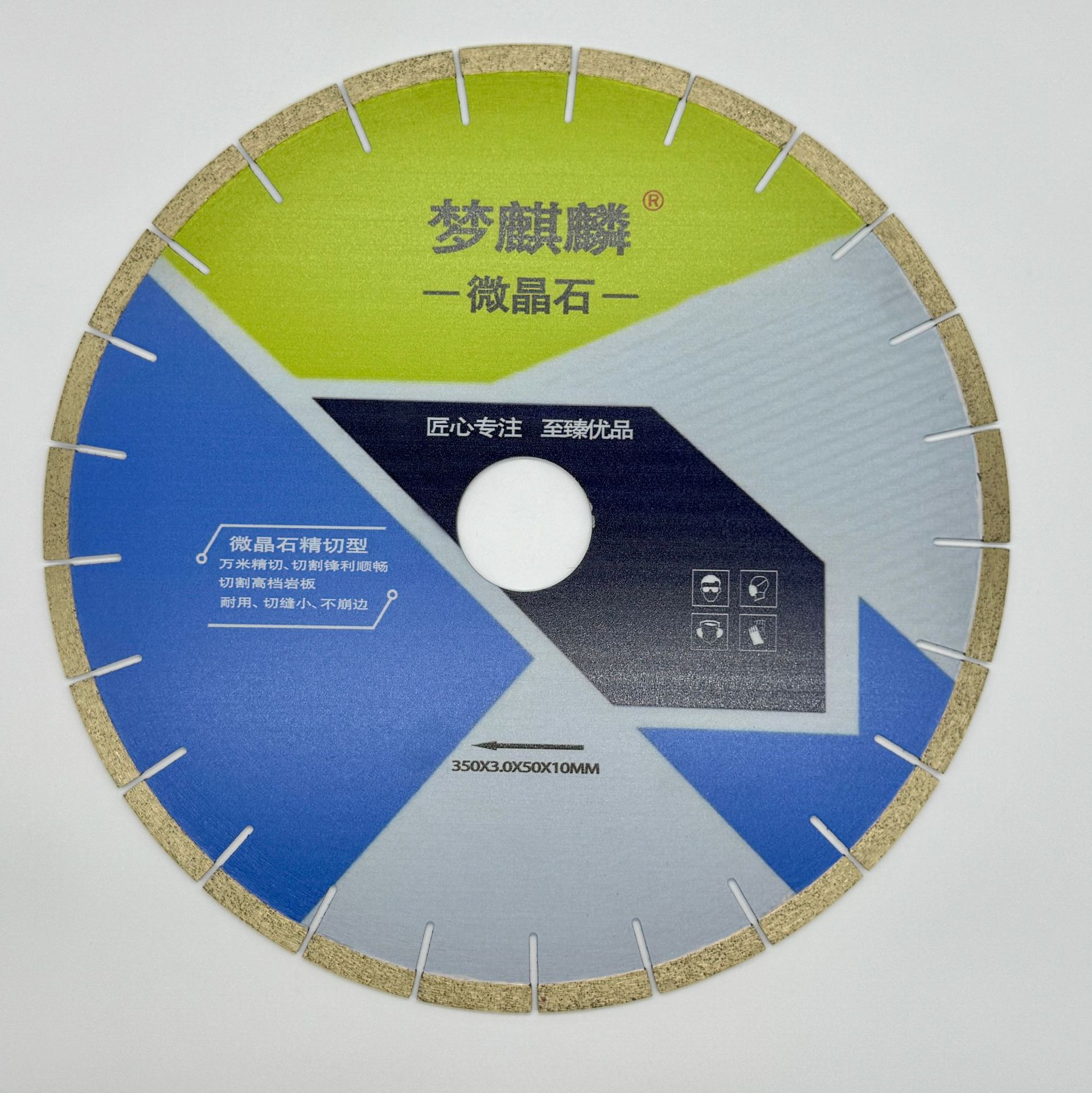 梦麒麟微晶石锯片厂家直销