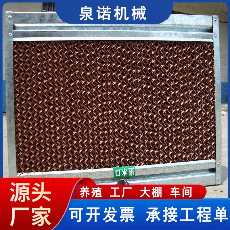 降温水帘 15公分不锈钢铝合金湿帘纸 温室大棚厂房车间风机水帘墙