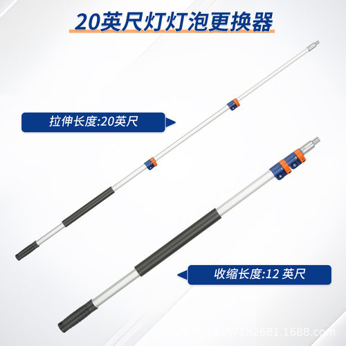 跨境高空换灯泡神器可调节多