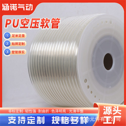pu气管透明8mm 空压机pu管气源管润滑器油管 抗高压防冻气动软管