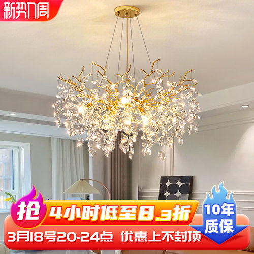 法式轻奢客厅水晶吊灯餐厅灯2024新款高档店铺商用创意枝型艺术灯