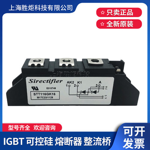 STT90GK16 STT116GK16 STT70GK16 STT60GK12 CTT116GK160 STT130G