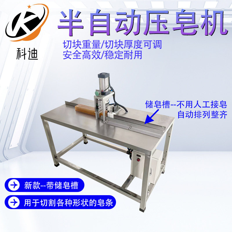 香皂条切片分割机小型香皂切块机手工皂半自动切皂机广州设备厂家