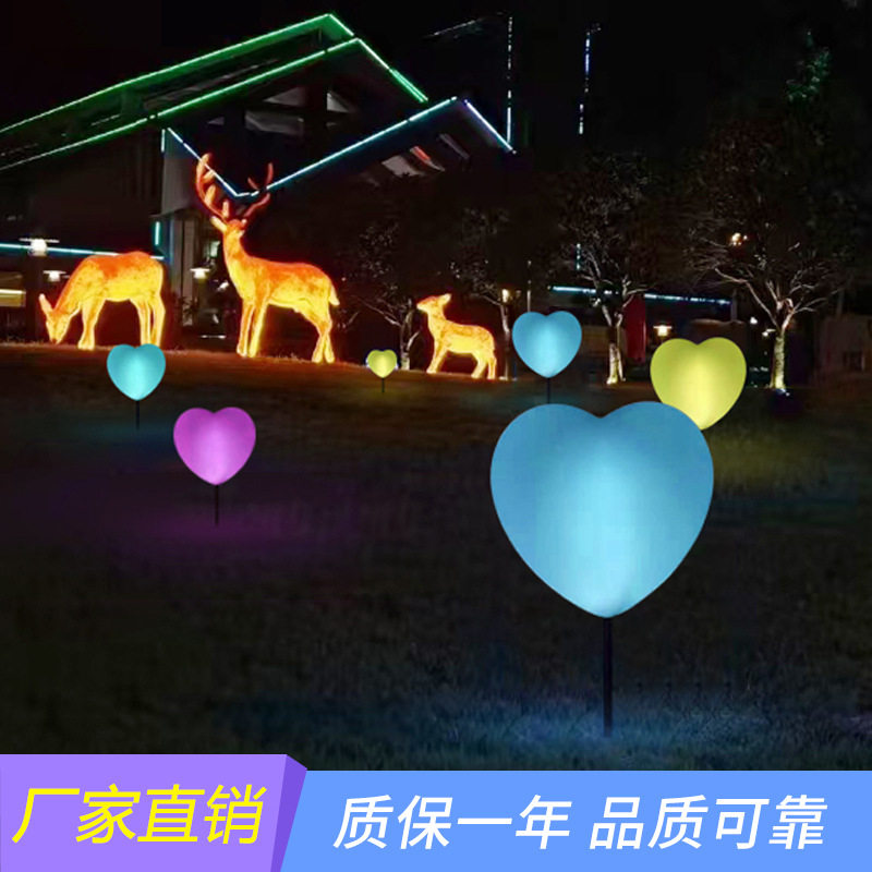 LED发光爱心灯户外防水七彩草坪灯 心形吊饰广场景观灯落地庭院灯