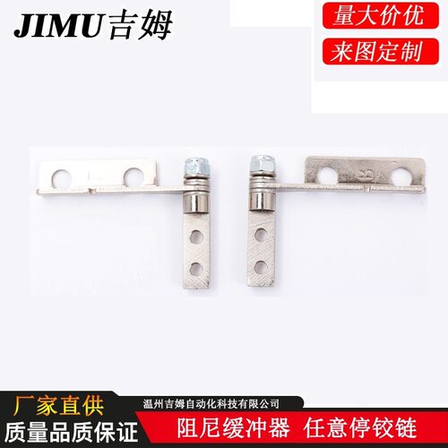 L型阻尼合页可调阻尼铰链显示屏任意停阻尼转轴阻力铰链DT06SP03