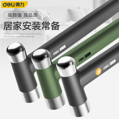 home安全锤家用锤子多功能榔头安装锤子圆头锤手羊角装修