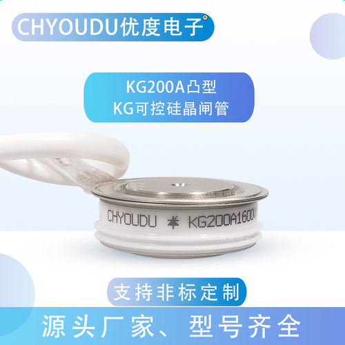 高频晶闸管可控硅KG200A1400VKG200A-14KG200-14KG200A/1400V