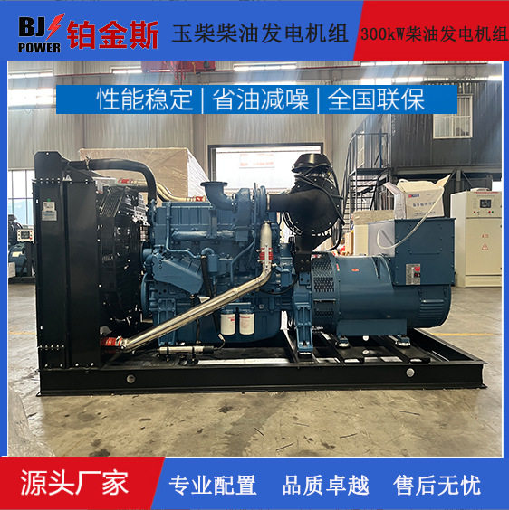 玉柴300kW柴油发电机组全铜无刷电机数据中心算力矿厂养殖场出口