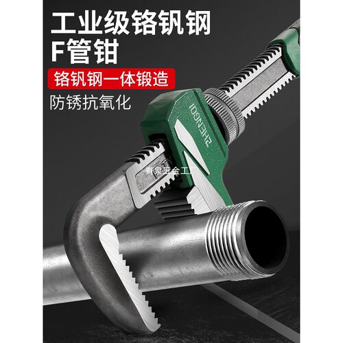 F型大开口工业级通用管钳