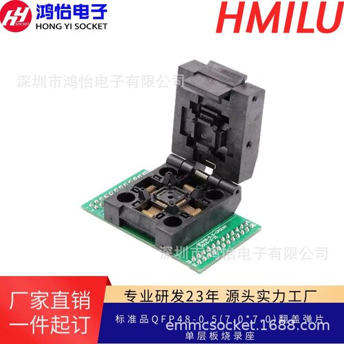 HMILU厂家QFP48-0.5mm翻盖弹片烧录座iC51-0484-806 IC测试座