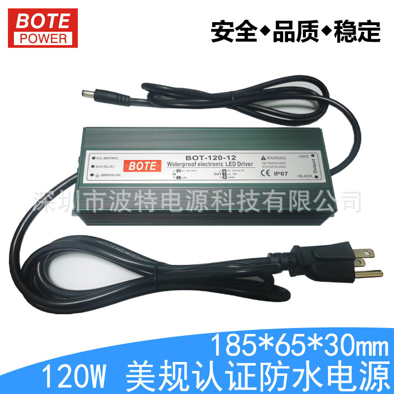 12V10A24V120W美规超薄防水电源 恒压LED户外灯带灯箱电源