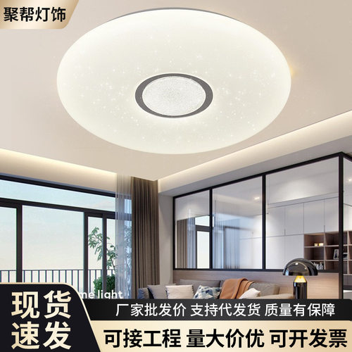 led吸顶灯 全光谱卧室书房灯现代简约智能餐厅客厅灯 110v吸顶灯