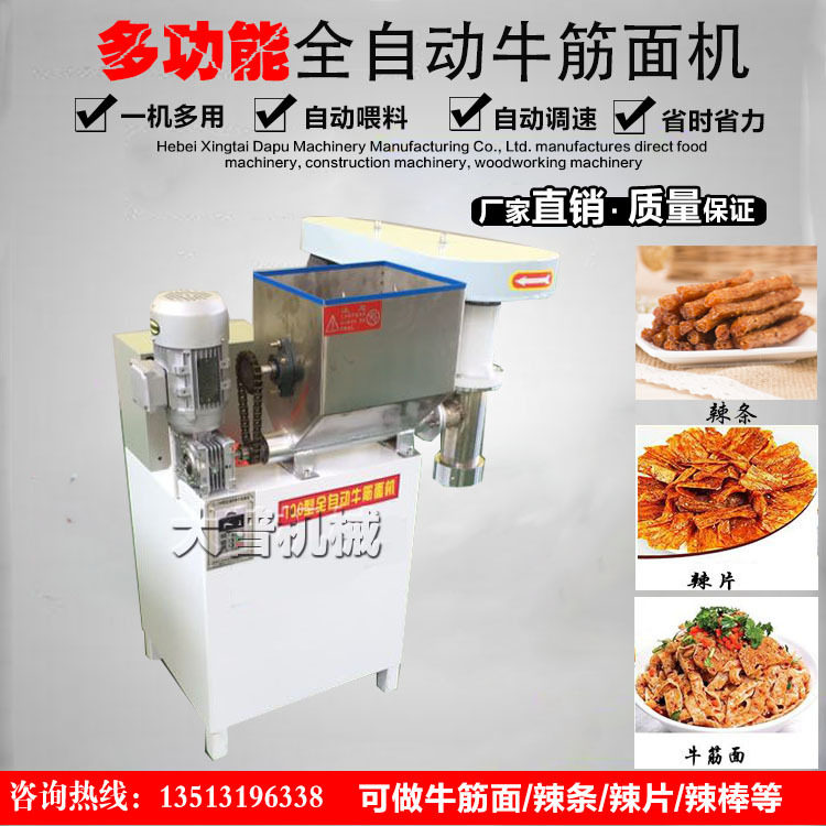 100型自动喂料牛筋面机 厂家直销自熟牛筋面机 辣条机 冷面机