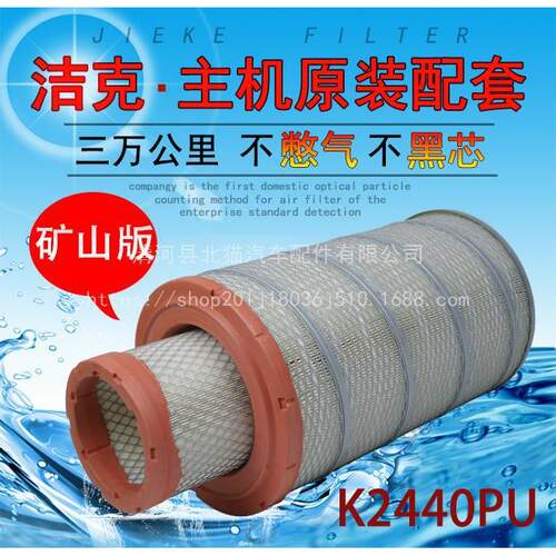 新款柳工临工晋工龙工徐工855D装载机50铲车K2440空滤空气滤芯格