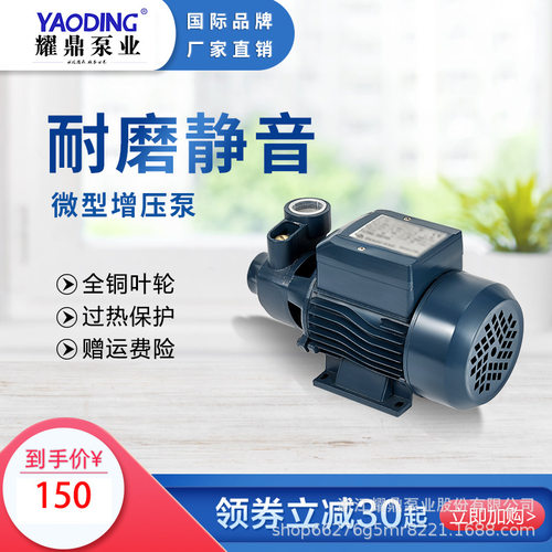 220V家用静音自吸增压泵1寸