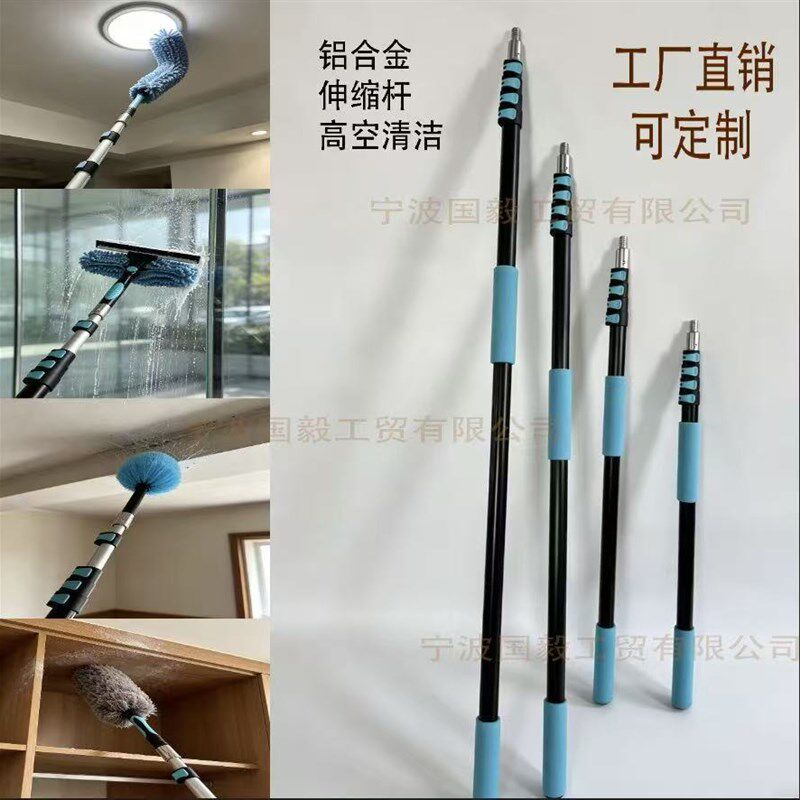 跨境铝合金伸缩杆鸡毛掸子组合套装系列天花板清洁除尘工具 工厂