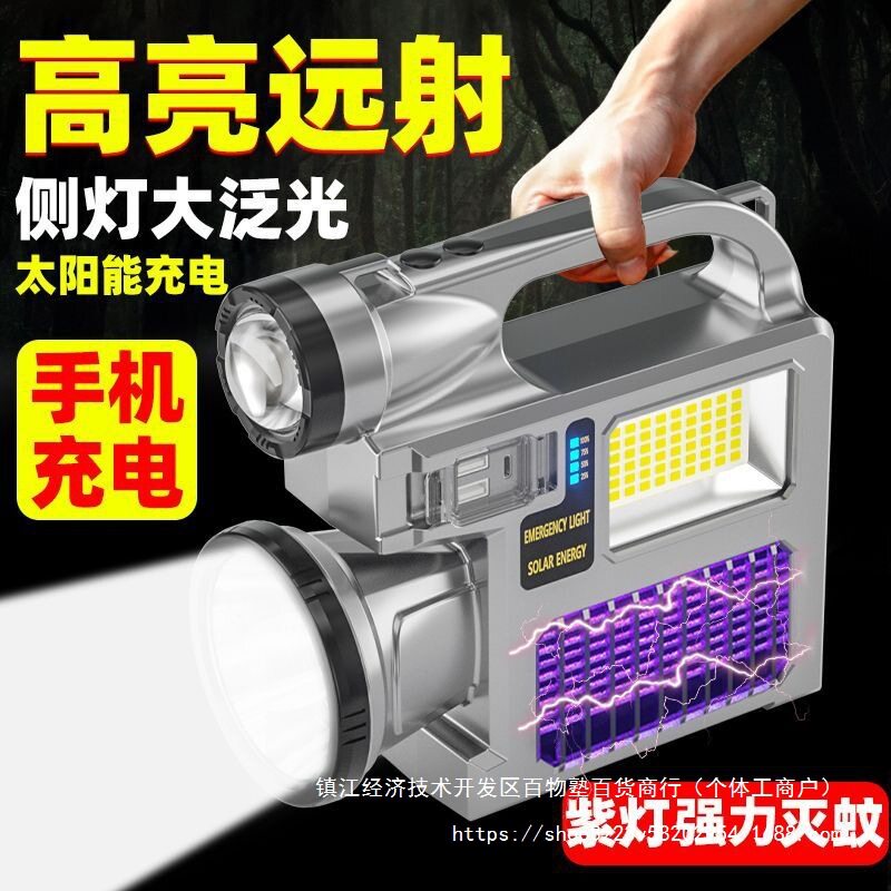 强光太阳能充电长续航手电筒