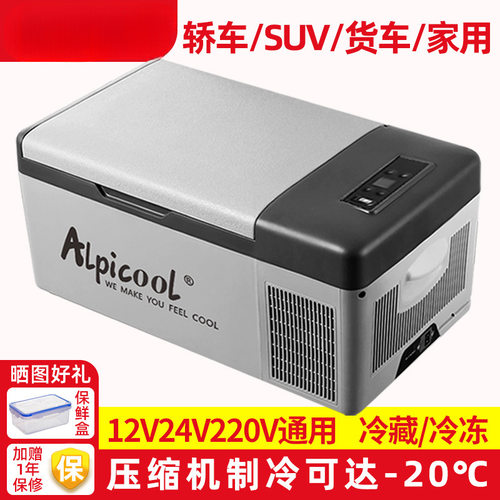冰虎车载冰箱12v24v通用车家两用冷冻冷藏汽车大货车冰箱