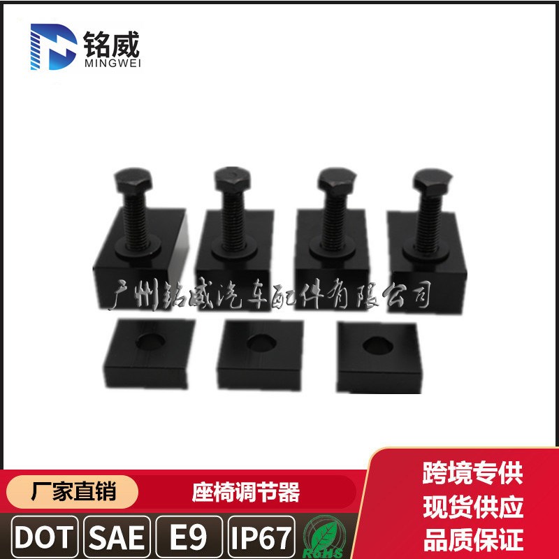 牧马人改装配件 后排座椅调节器 金属无损安装座椅升降调节垫块