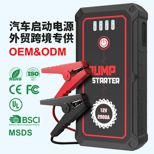 应急启动电源打气一体Temu爆款