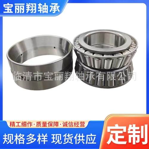 七类圆锥滚子轴承658/653X优质英制非标轴承重汽轮毂轴承