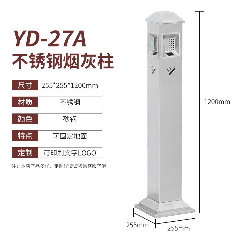 酒店大堂不锈钢立式烟灰柱灭烟桶可固定式烟蒂柱户外烟灰柱垃圾桶
