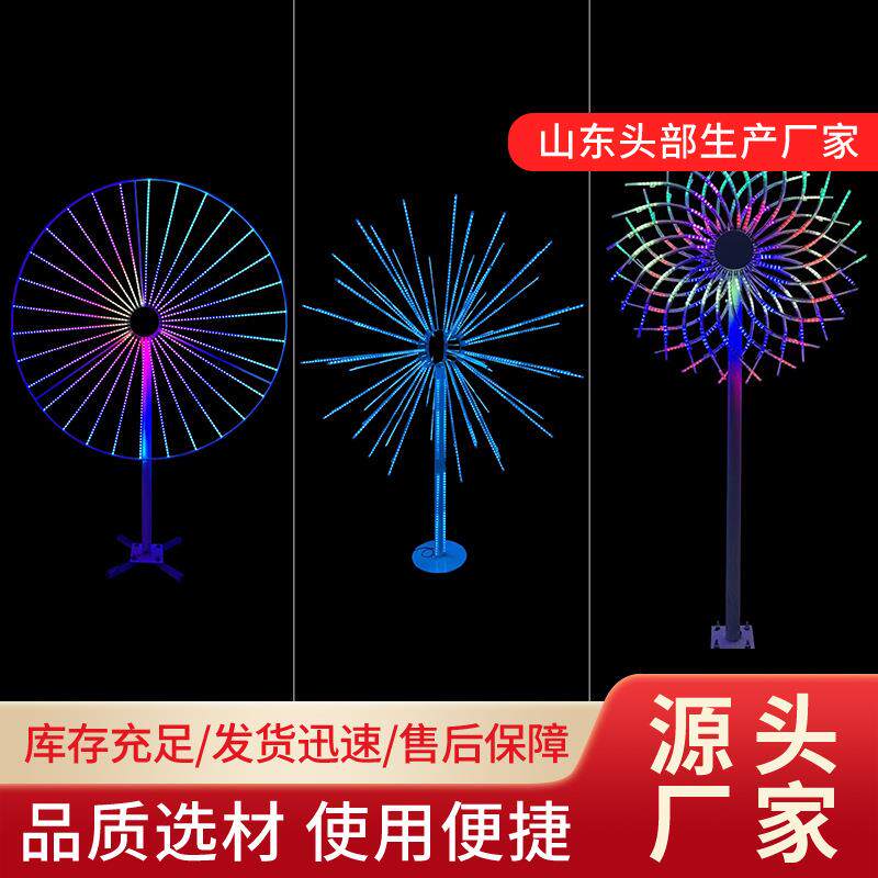 景观树户外防水现代新款礼花灯树节日彩灯烟花灯光展礼花灯烟花灯
