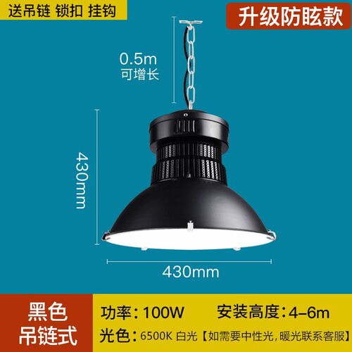高亮led工矿灯厂房车间五金厂吊灯羽毛球馆防眩灯仓库天棚照明灯