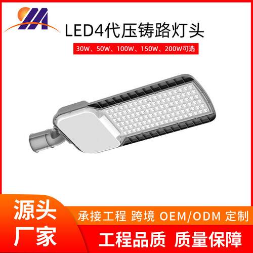 LED路灯头 100W电线杆挑臂道路灯户外200W超亮防水新农村道路路灯