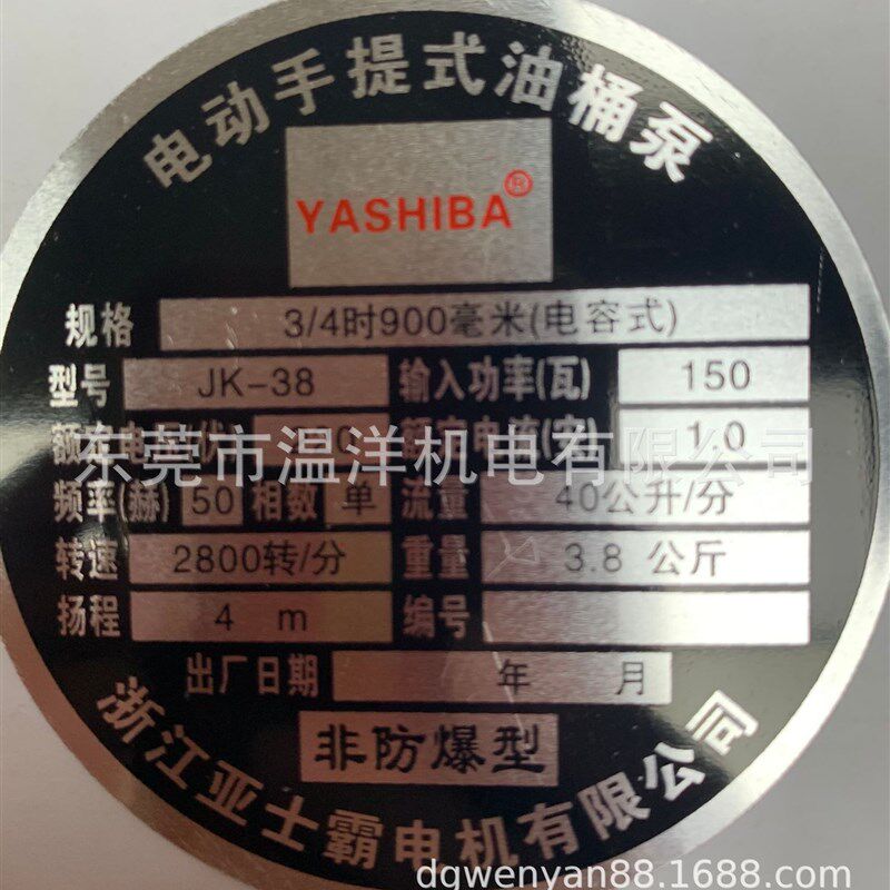 手提式电动油桶泵150W 柴油泵加油泵油桶泵电动油抽JK-38