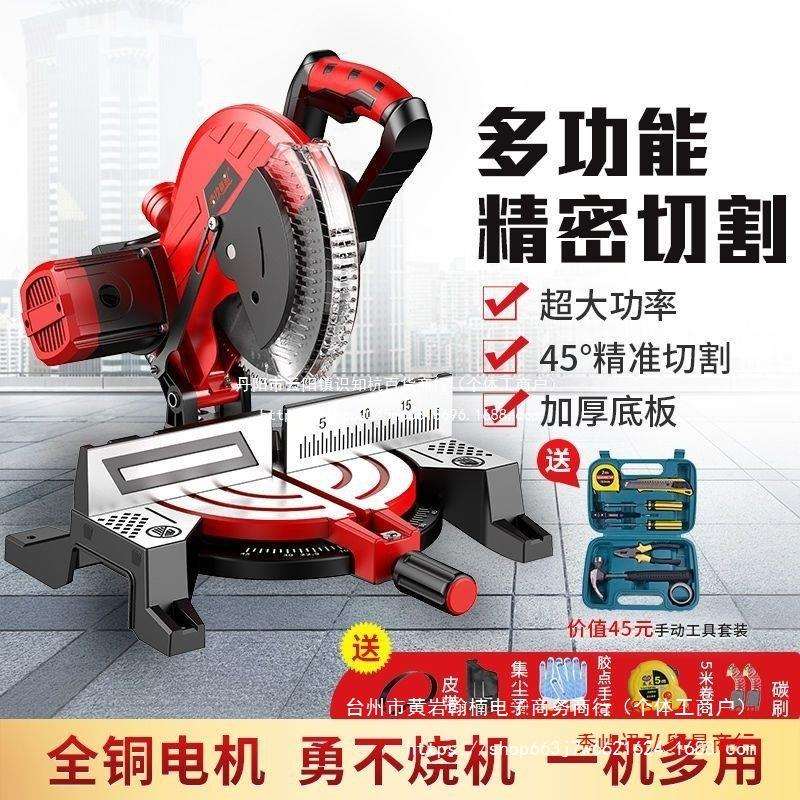 优品锯铝机寸铝合金门窗多功能度度寸转盘高锯铝切割地钻通用款