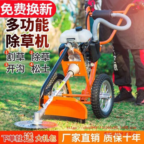 手推式割草机汽油多功能草坪剪草旋耕松土开沟耕地家用农用锄草机
