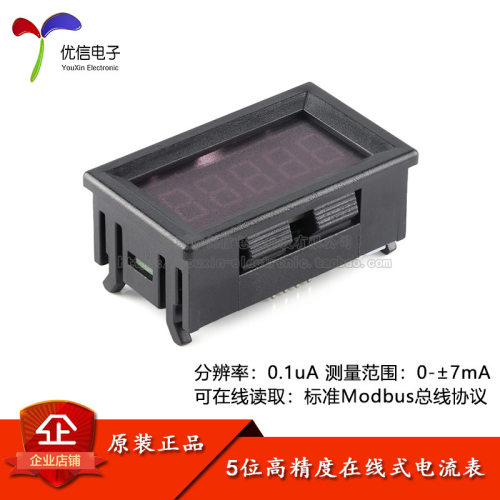 KV-AMP007mT 5位高精度直流数显数字毫安微安电流表头高精密0-7mA
